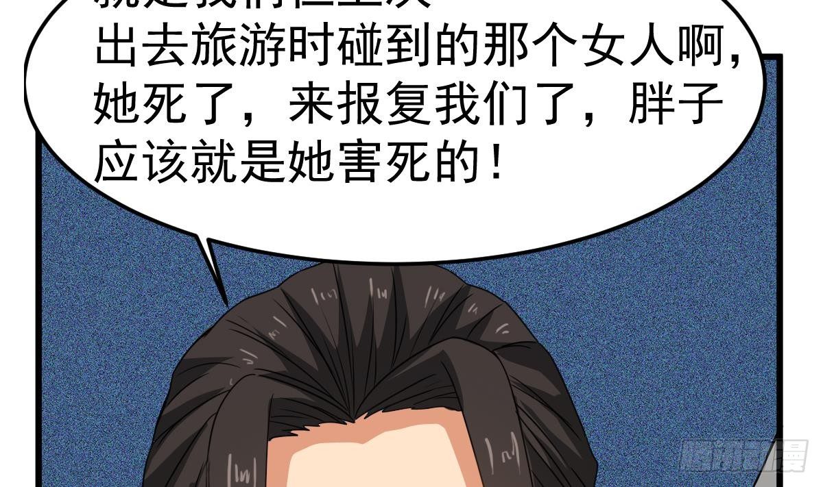小尸妹韩漫全集-第24话 喜事？丧事？无删减无遮挡章节图片 