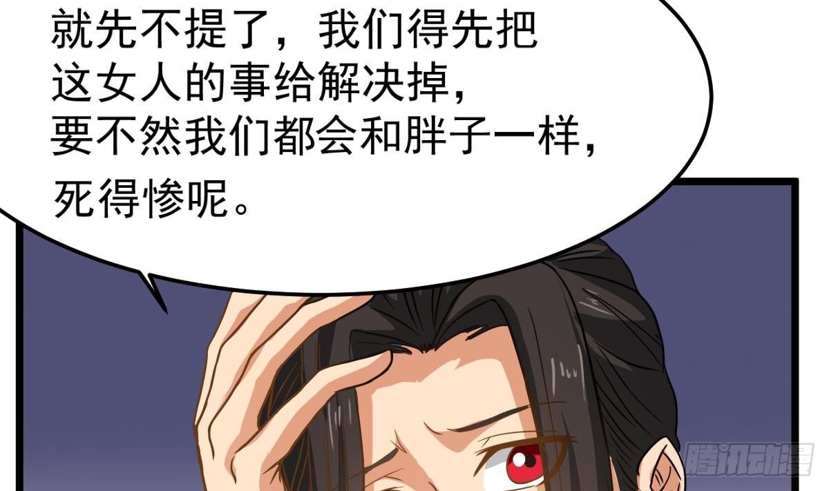 小尸妹韩漫全集-第24话 喜事？丧事？无删减无遮挡章节图片 