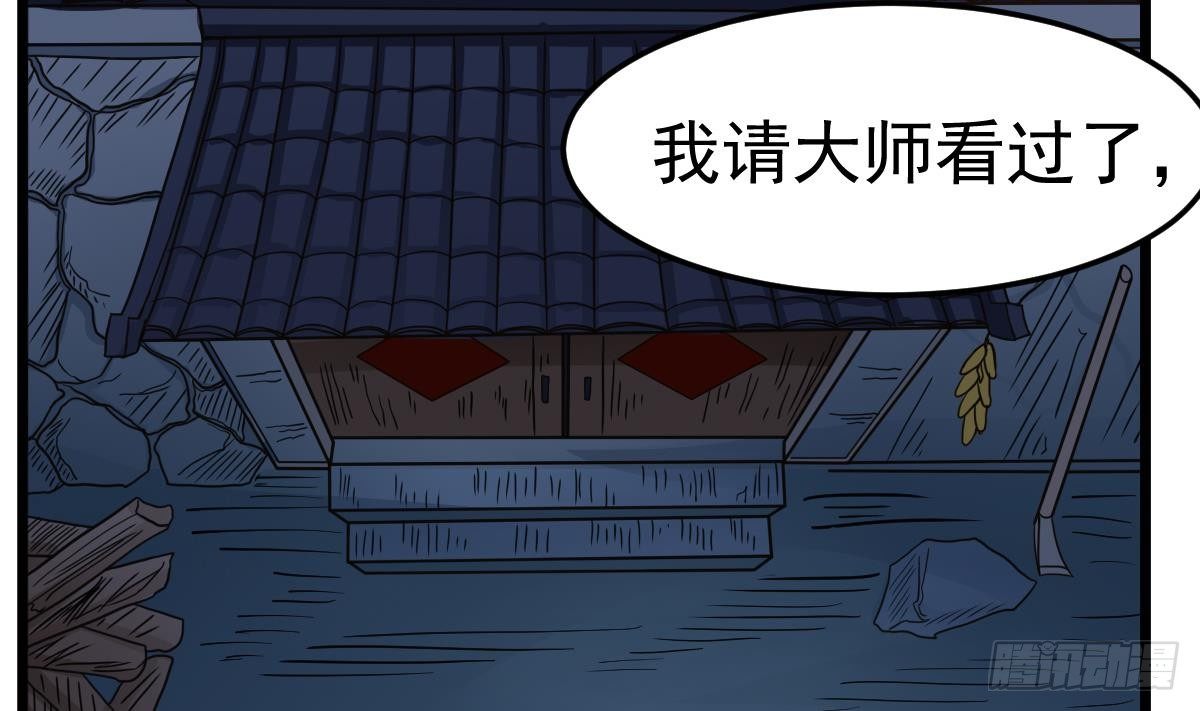小尸妹韩漫全集-第24话 喜事？丧事？无删减无遮挡章节图片 