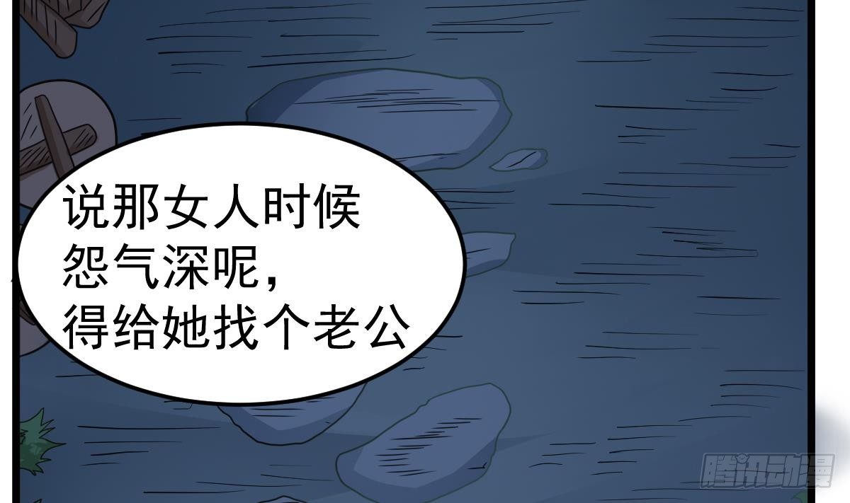 小尸妹韩漫全集-第24话 喜事？丧事？无删减无遮挡章节图片 