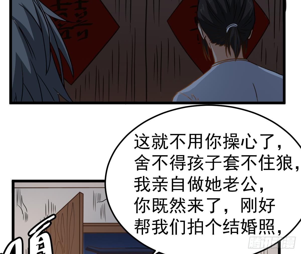 小尸妹韩漫全集-第24话 喜事？丧事？无删减无遮挡章节图片 