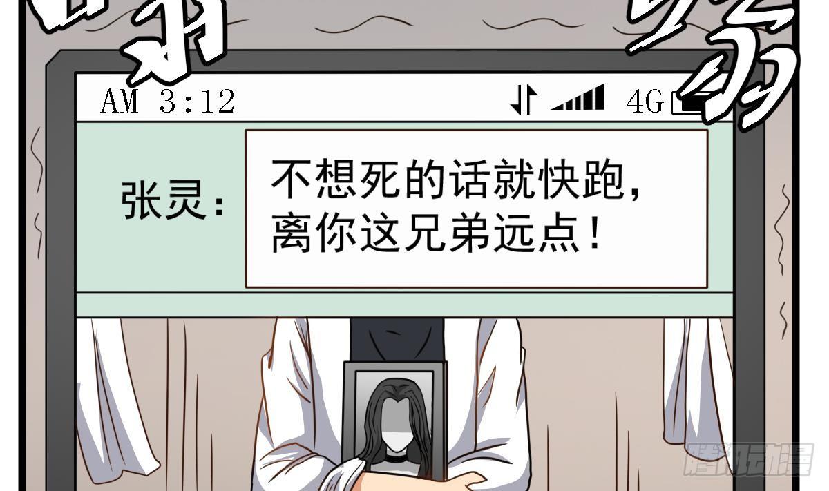 小尸妹韩漫全集-第24话 喜事？丧事？无删减无遮挡章节图片 