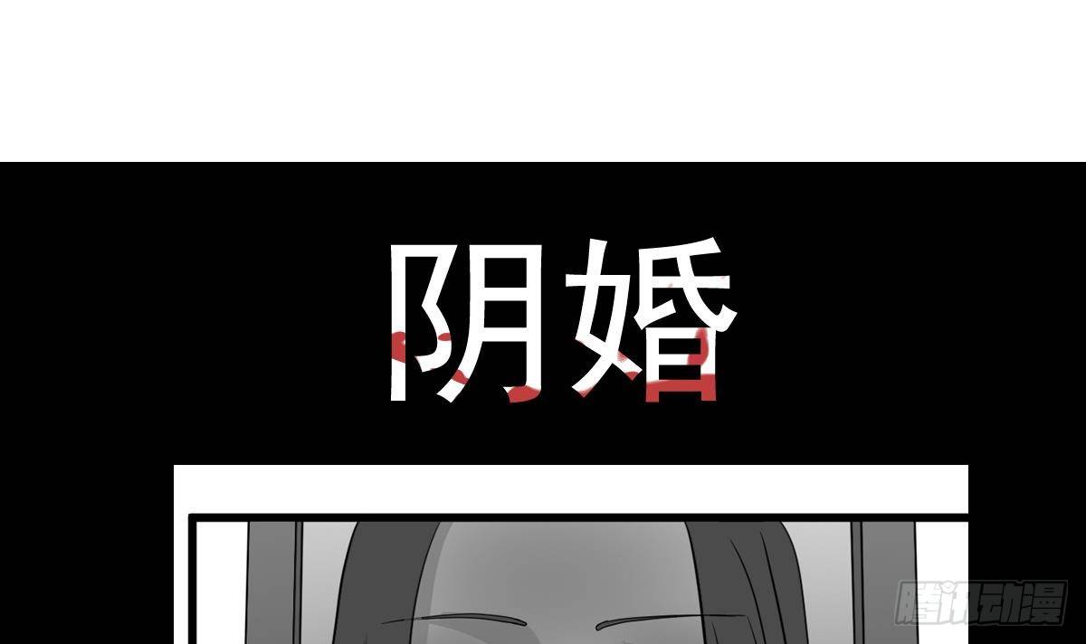 小尸妹韩漫全集-第24话 喜事？丧事？无删减无遮挡章节图片 