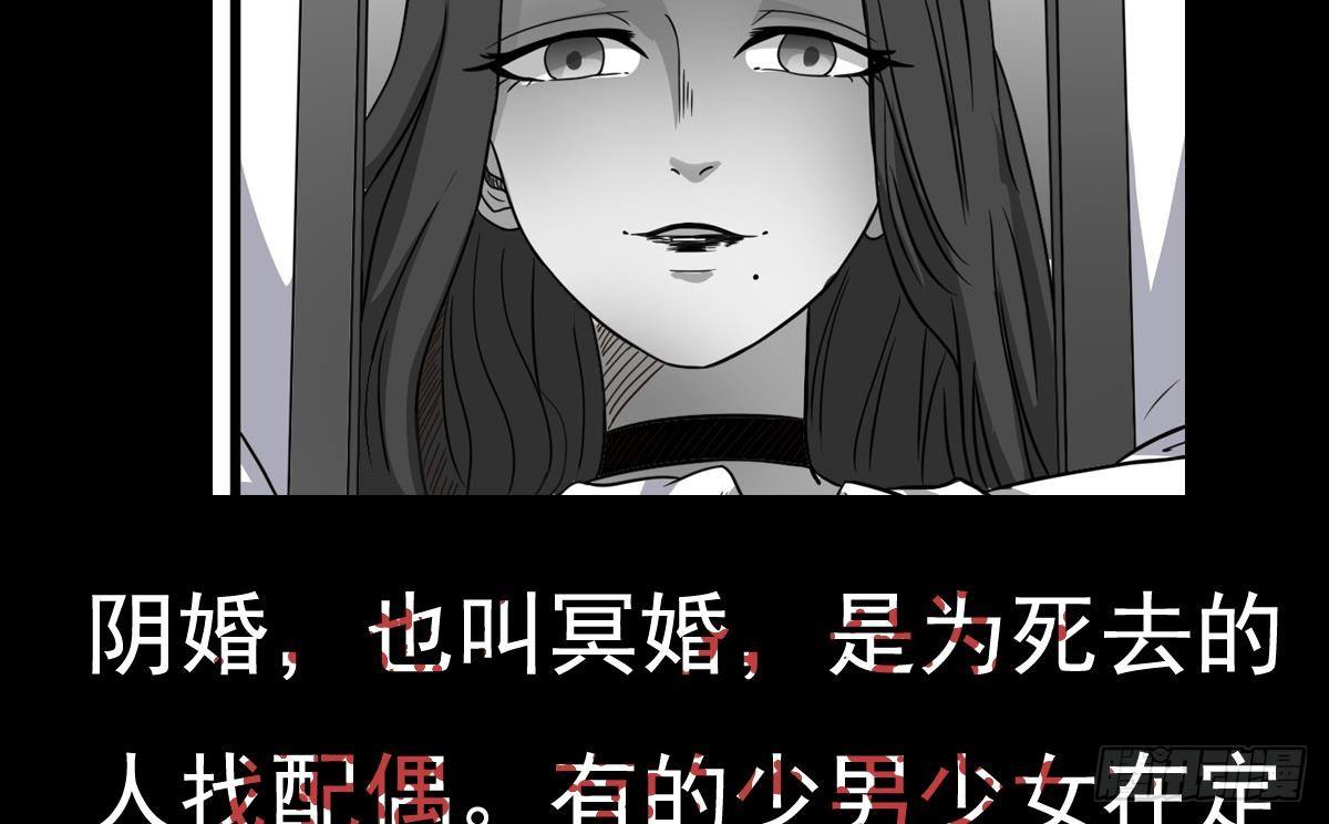 小尸妹韩漫全集-第24话 喜事？丧事？无删减无遮挡章节图片 