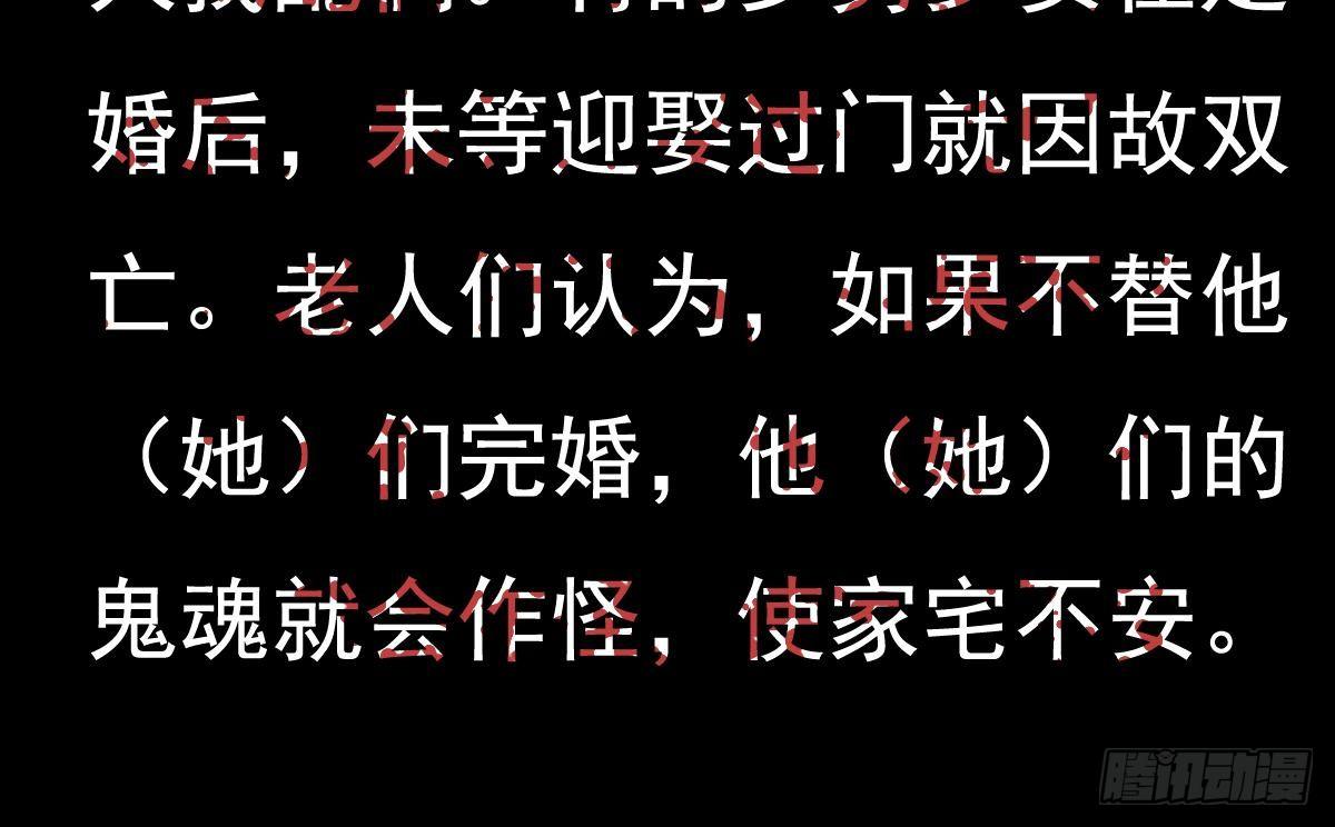 小尸妹韩漫全集-第24话 喜事？丧事？无删减无遮挡章节图片 