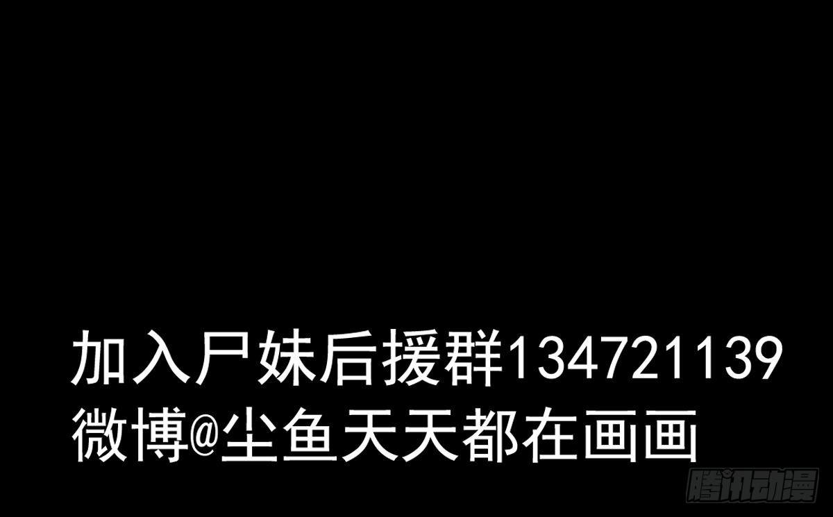 小尸妹韩漫全集-第24话 喜事？丧事？无删减无遮挡章节图片 