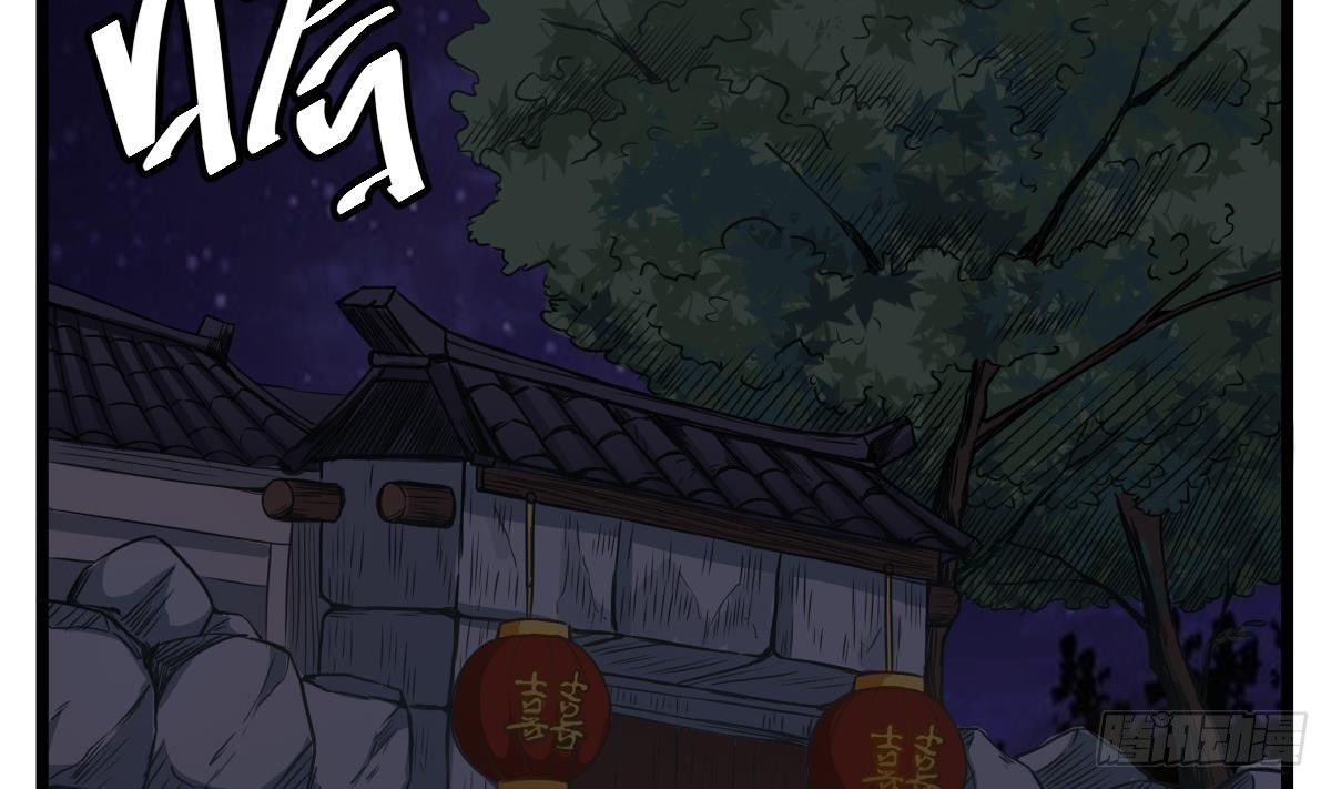 小尸妹韩漫全集-第24话 喜事？丧事？无删减无遮挡章节图片 
