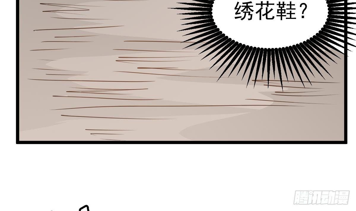 小尸妹韩漫全集-第25话 兄弟，你咋穿绣花鞋？！无删减无遮挡章节图片 