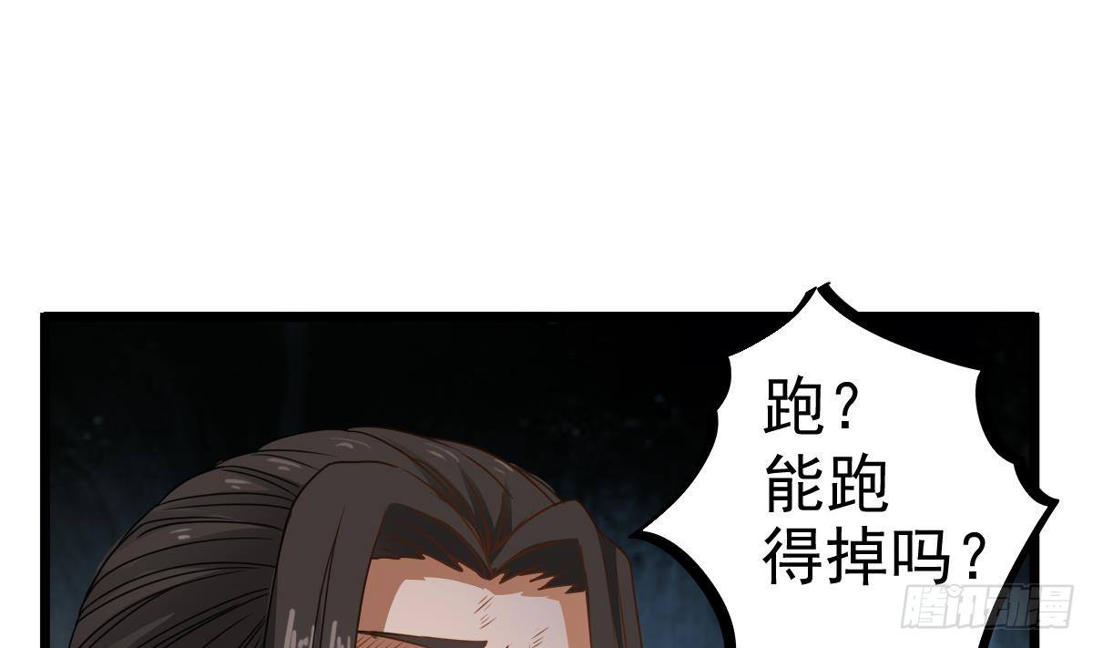 小尸妹韩漫全集-第25话 兄弟，你咋穿绣花鞋？！无删减无遮挡章节图片 