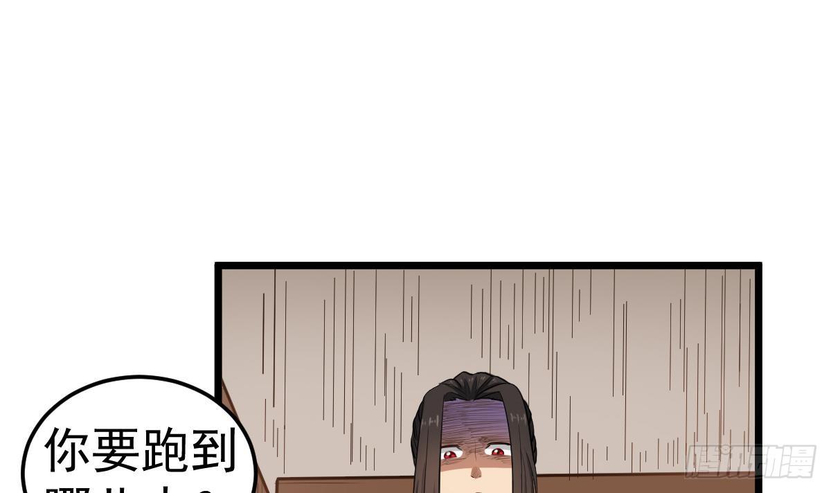 小尸妹韩漫全集-第25话 兄弟，你咋穿绣花鞋？！无删减无遮挡章节图片 