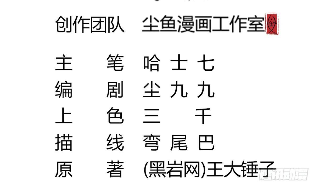 小尸妹韩漫全集-第25话 兄弟，你咋穿绣花鞋？！无删减无遮挡章节图片 
