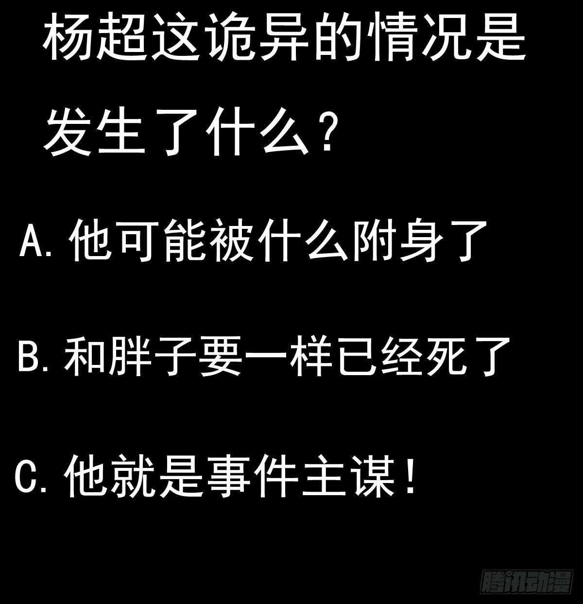 小尸妹韩漫全集-第25话 兄弟，你咋穿绣花鞋？！无删减无遮挡章节图片 