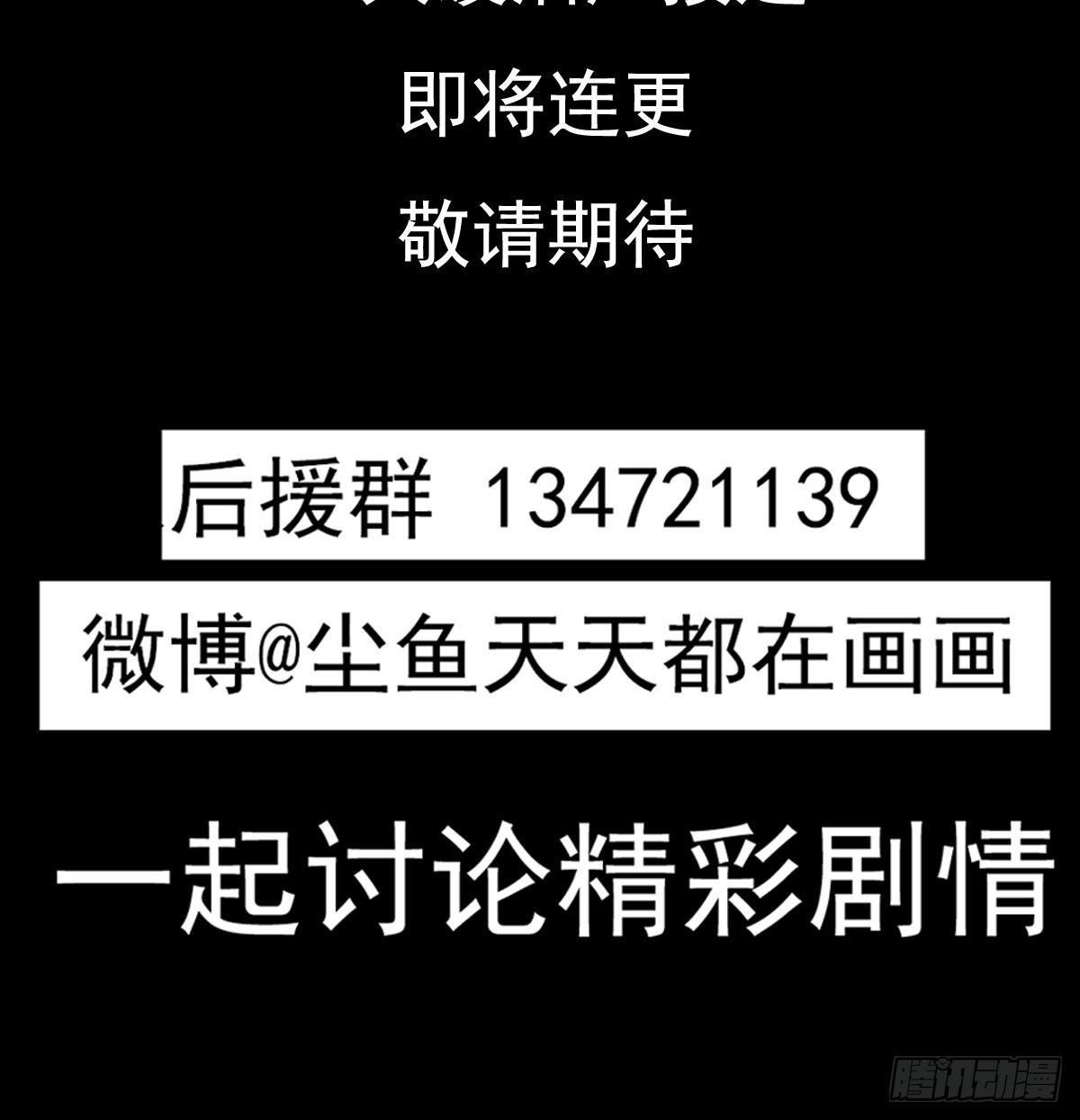 小尸妹韩漫全集-第25话 兄弟，你咋穿绣花鞋？！无删减无遮挡章节图片 