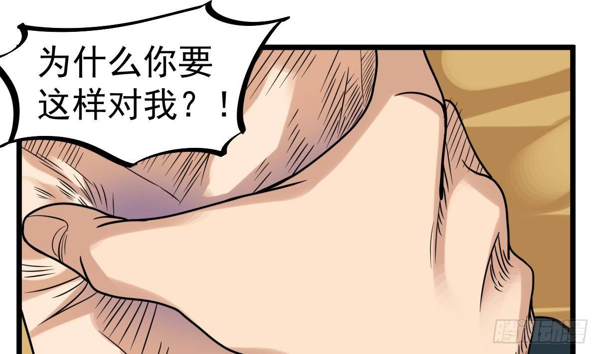 小尸妹韩漫全集-第26话 我要你死无删减无遮挡章节图片 