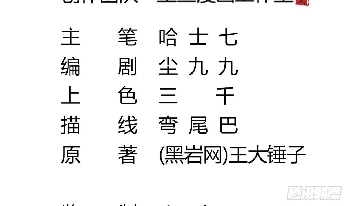 小尸妹韩漫全集-第26话 我要你死无删减无遮挡章节图片 