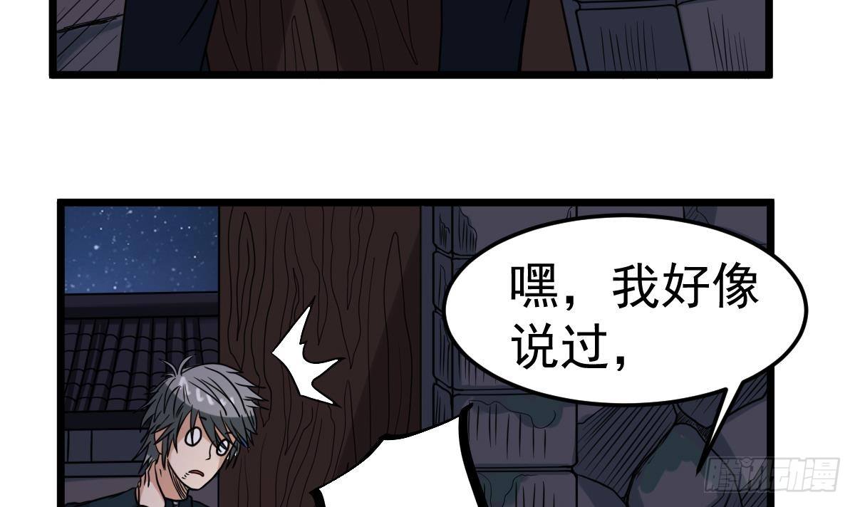 小尸妹韩漫全集-第26话 我要你死无删减无遮挡章节图片 