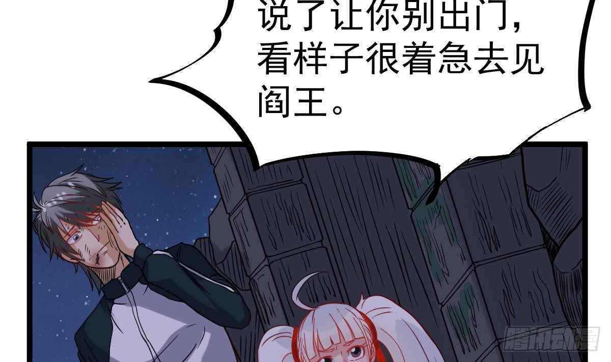 小尸妹韩漫全集-第27话 钓鬼？！无删减无遮挡章节图片 