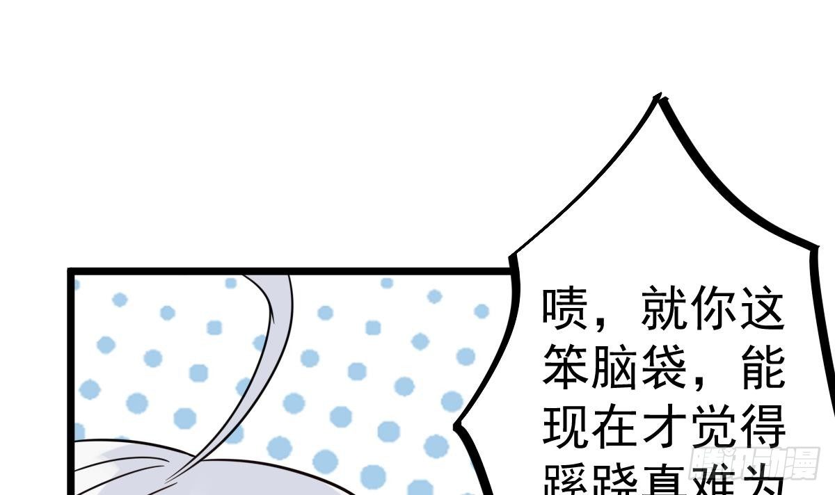 小尸妹韩漫全集-第27话 钓鬼？！无删减无遮挡章节图片 
