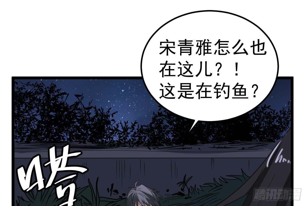 小尸妹韩漫全集-第27话 钓鬼？！无删减无遮挡章节图片 