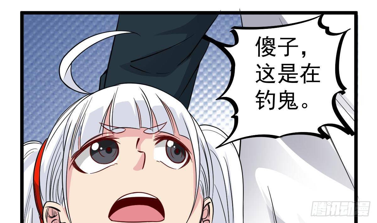 小尸妹韩漫全集-第27话 钓鬼？！无删减无遮挡章节图片 