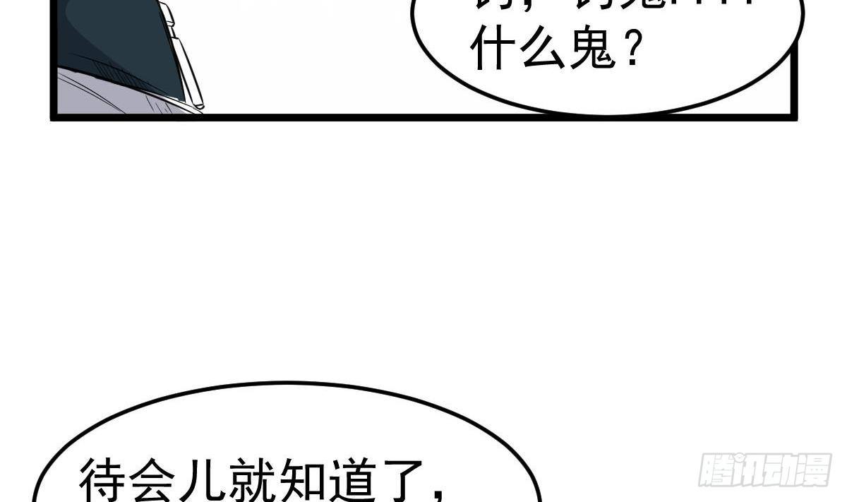 小尸妹韩漫全集-第27话 钓鬼？！无删减无遮挡章节图片 