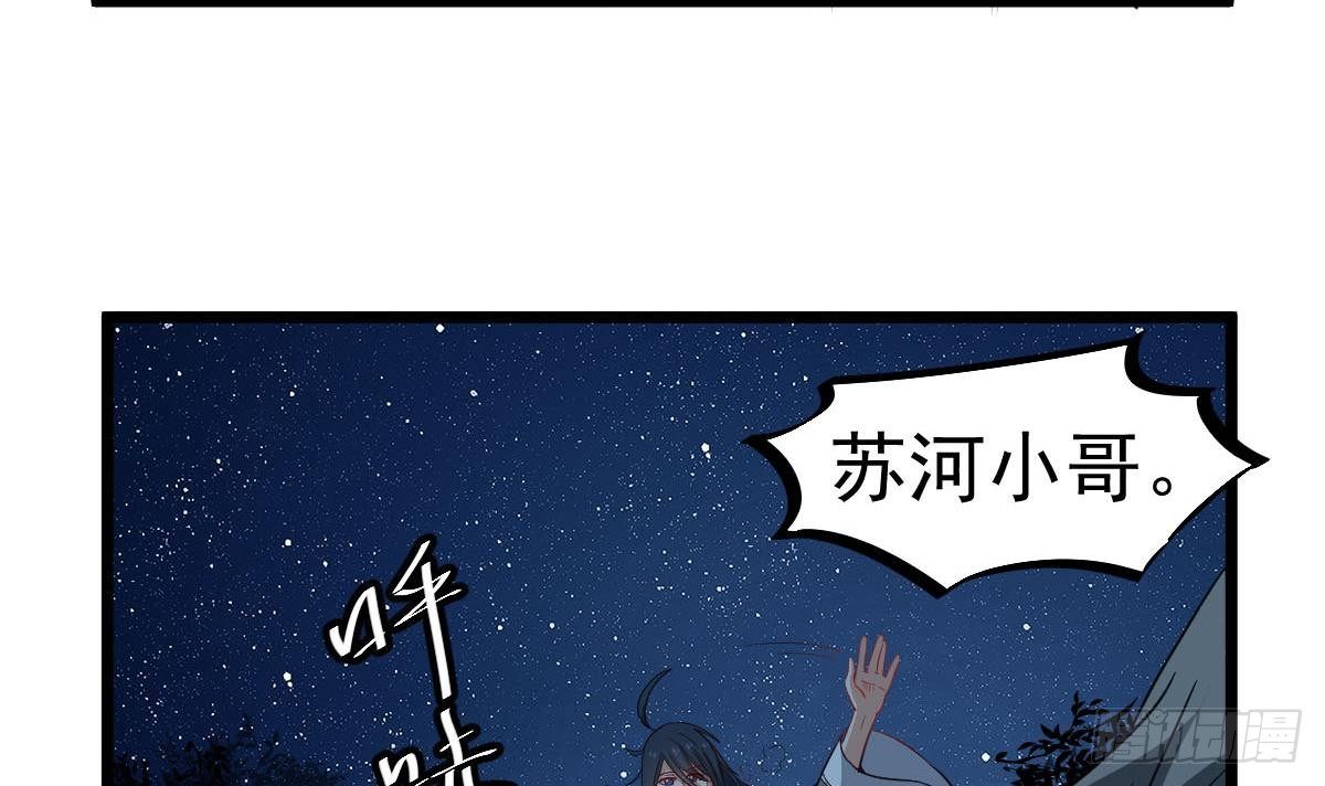 小尸妹韩漫全集-第27话 钓鬼？！无删减无遮挡章节图片 