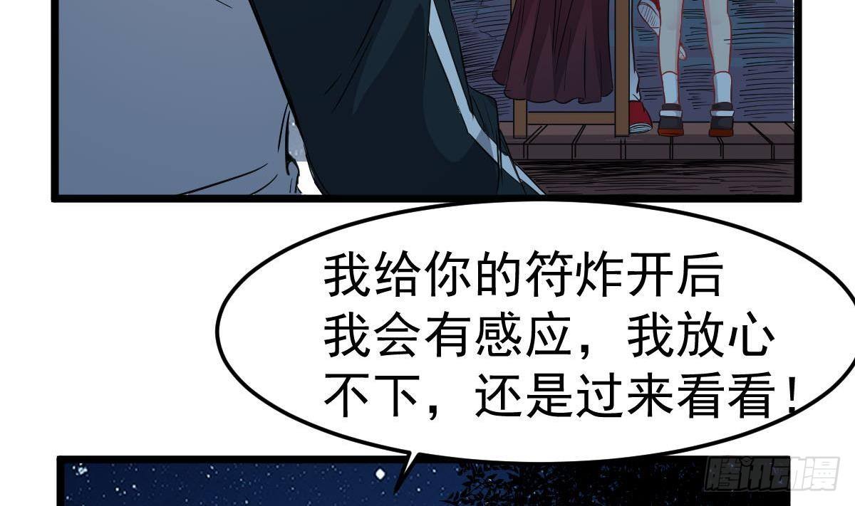 小尸妹韩漫全集-第27话 钓鬼？！无删减无遮挡章节图片 