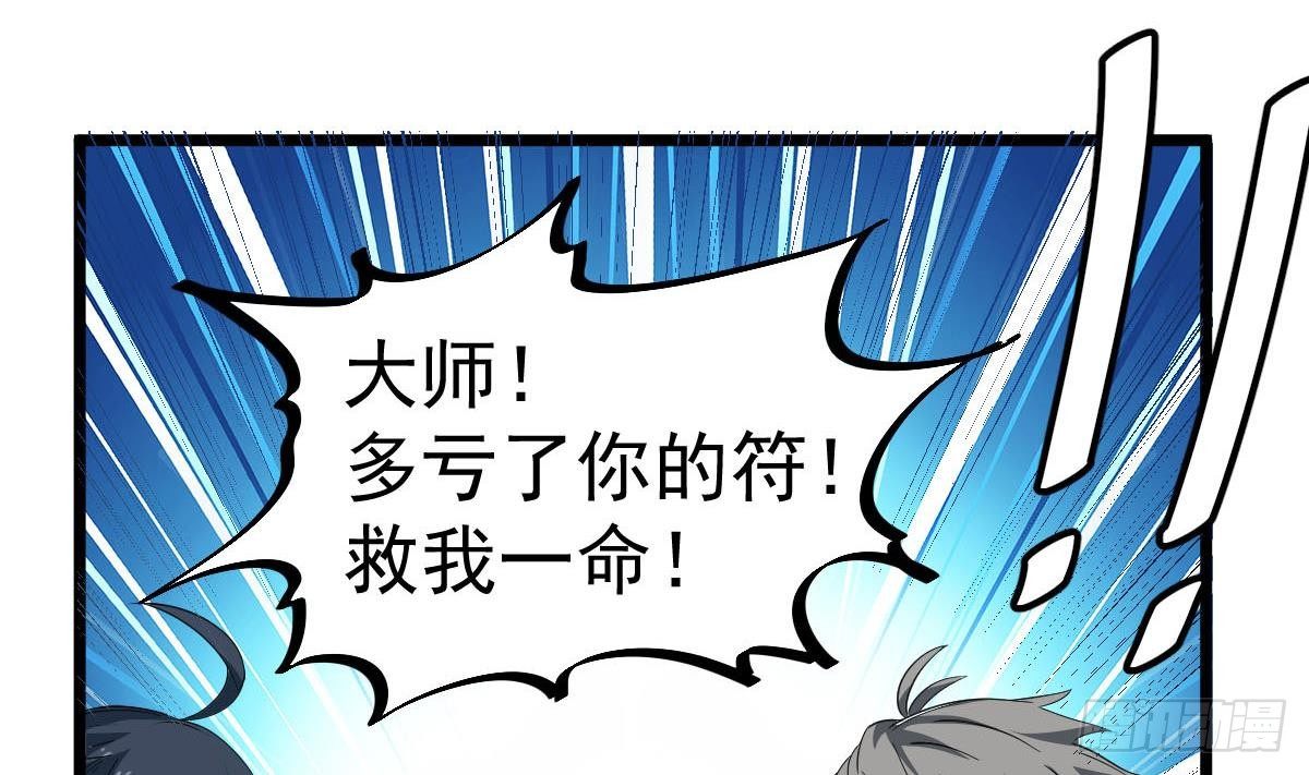 小尸妹韩漫全集-第27话 钓鬼？！无删减无遮挡章节图片 