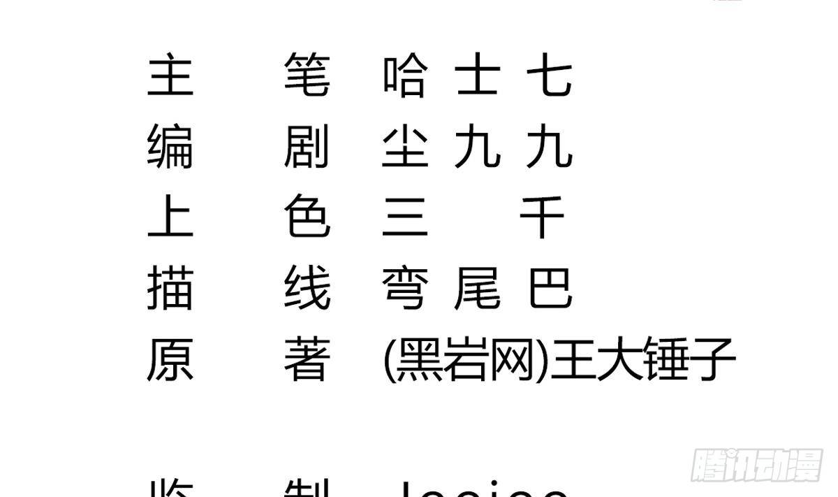 小尸妹韩漫全集-第27话 钓鬼？！无删减无遮挡章节图片 