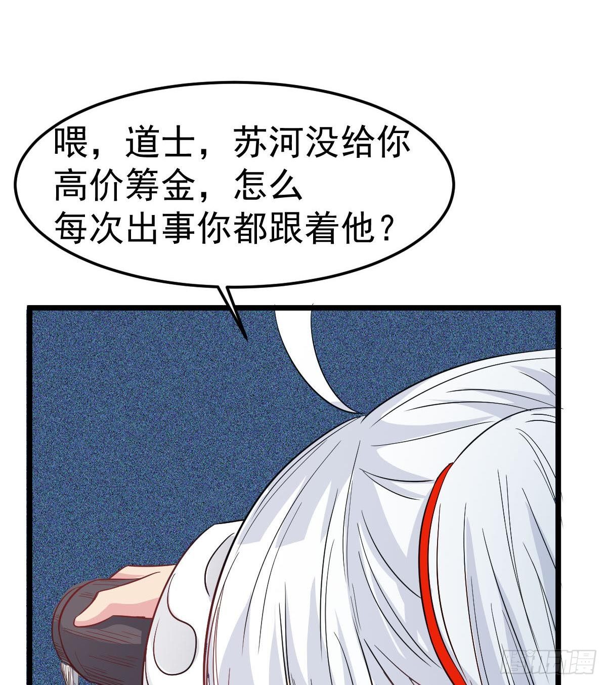 小尸妹韩漫全集-第27话 钓鬼？！无删减无遮挡章节图片 