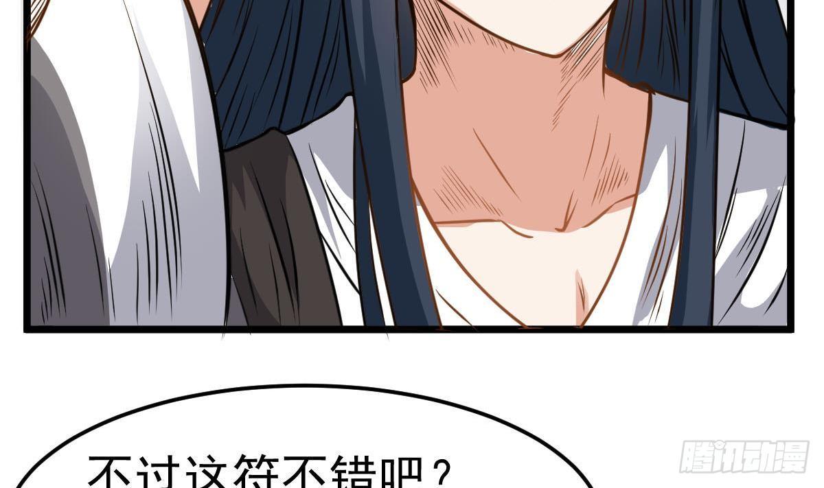 小尸妹韩漫全集-第27话 钓鬼？！无删减无遮挡章节图片 