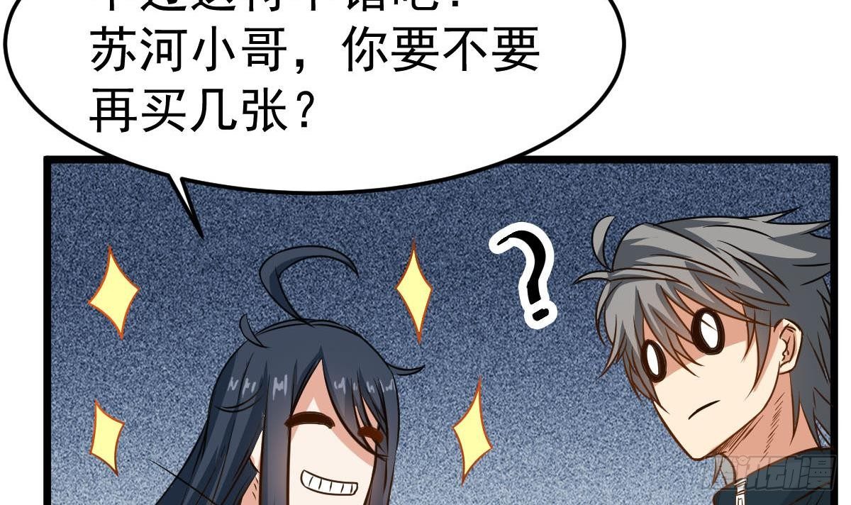 小尸妹韩漫全集-第27话 钓鬼？！无删减无遮挡章节图片 