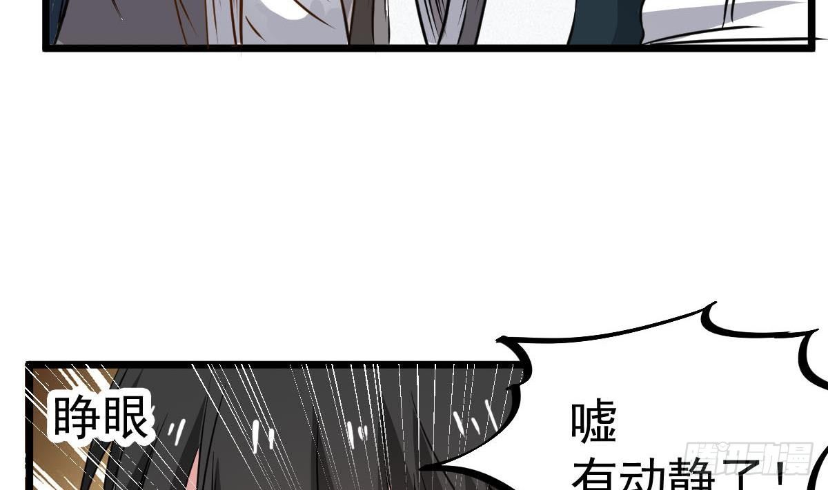 小尸妹韩漫全集-第27话 钓鬼？！无删减无遮挡章节图片 