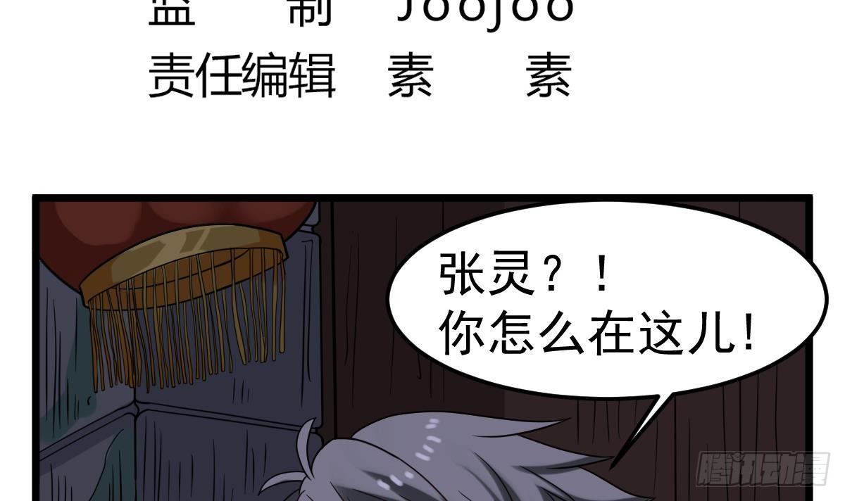 小尸妹韩漫全集-第27话 钓鬼？！无删减无遮挡章节图片 