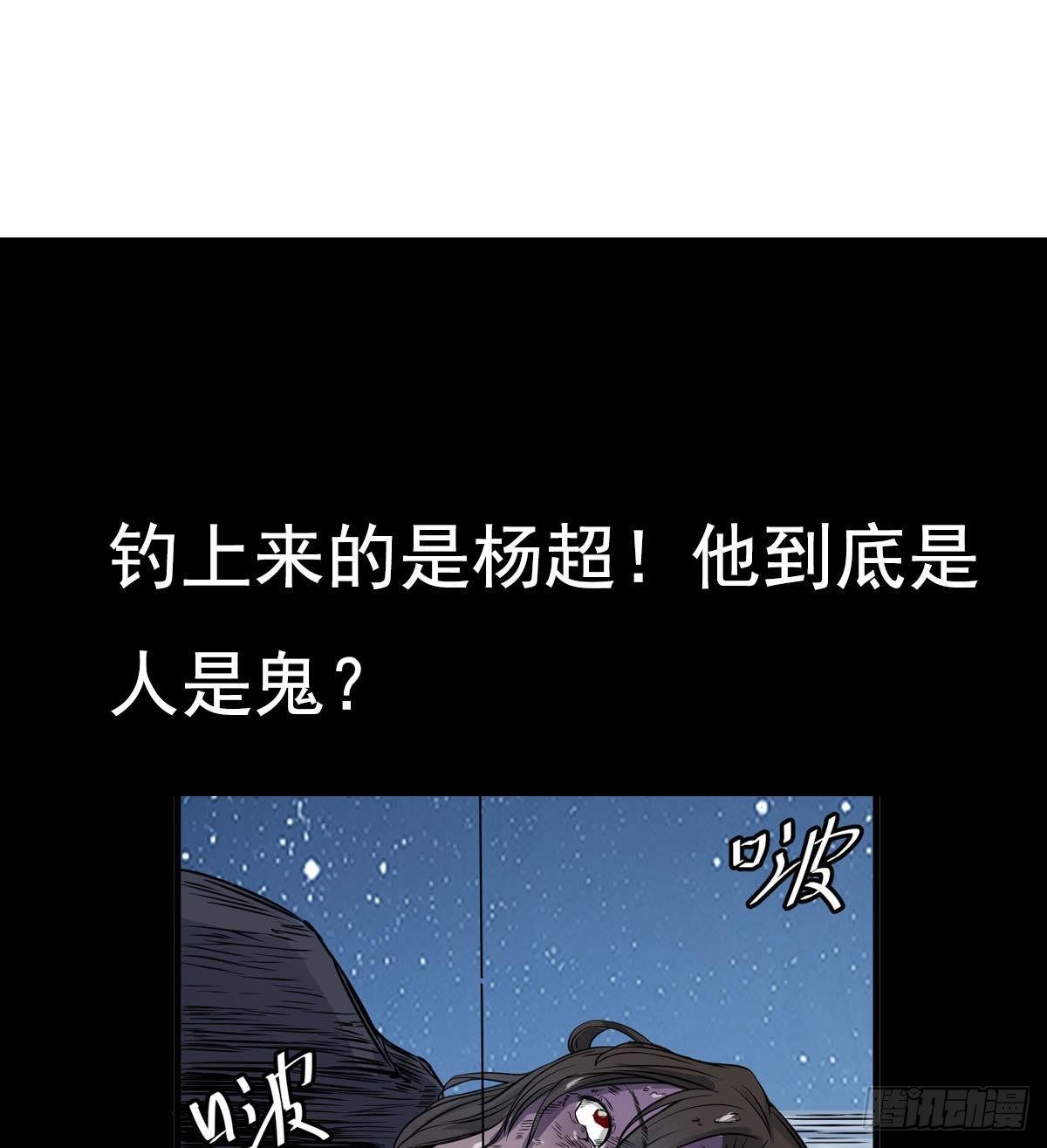 小尸妹韩漫全集-第27话 钓鬼？！无删减无遮挡章节图片 