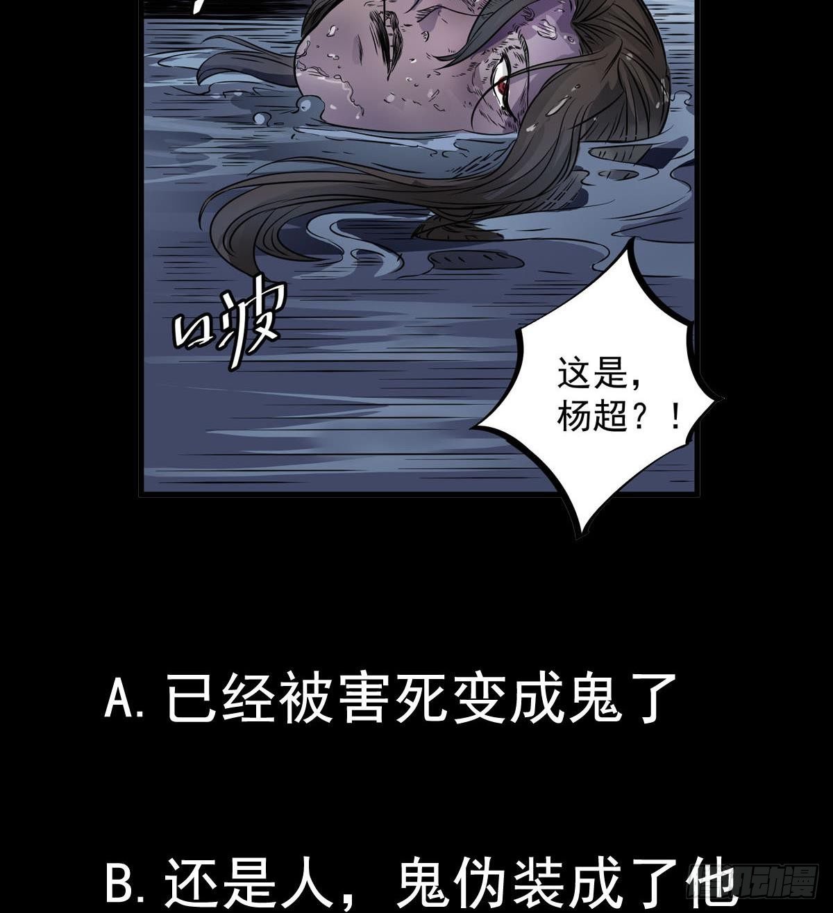小尸妹韩漫全集-第27话 钓鬼？！无删减无遮挡章节图片 