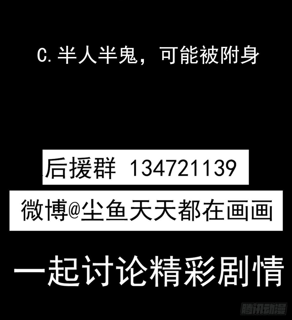 小尸妹韩漫全集-第27话 钓鬼？！无删减无遮挡章节图片 