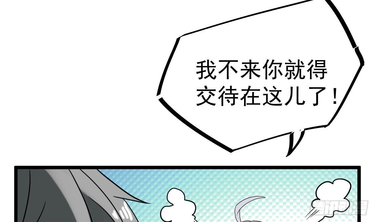 小尸妹韩漫全集-第27话 钓鬼？！无删减无遮挡章节图片 