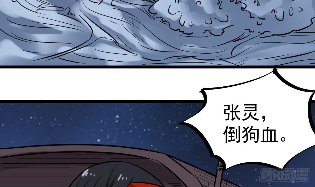 小尸妹韩漫全集-第28话 都是苏河的安排无删减无遮挡章节图片 