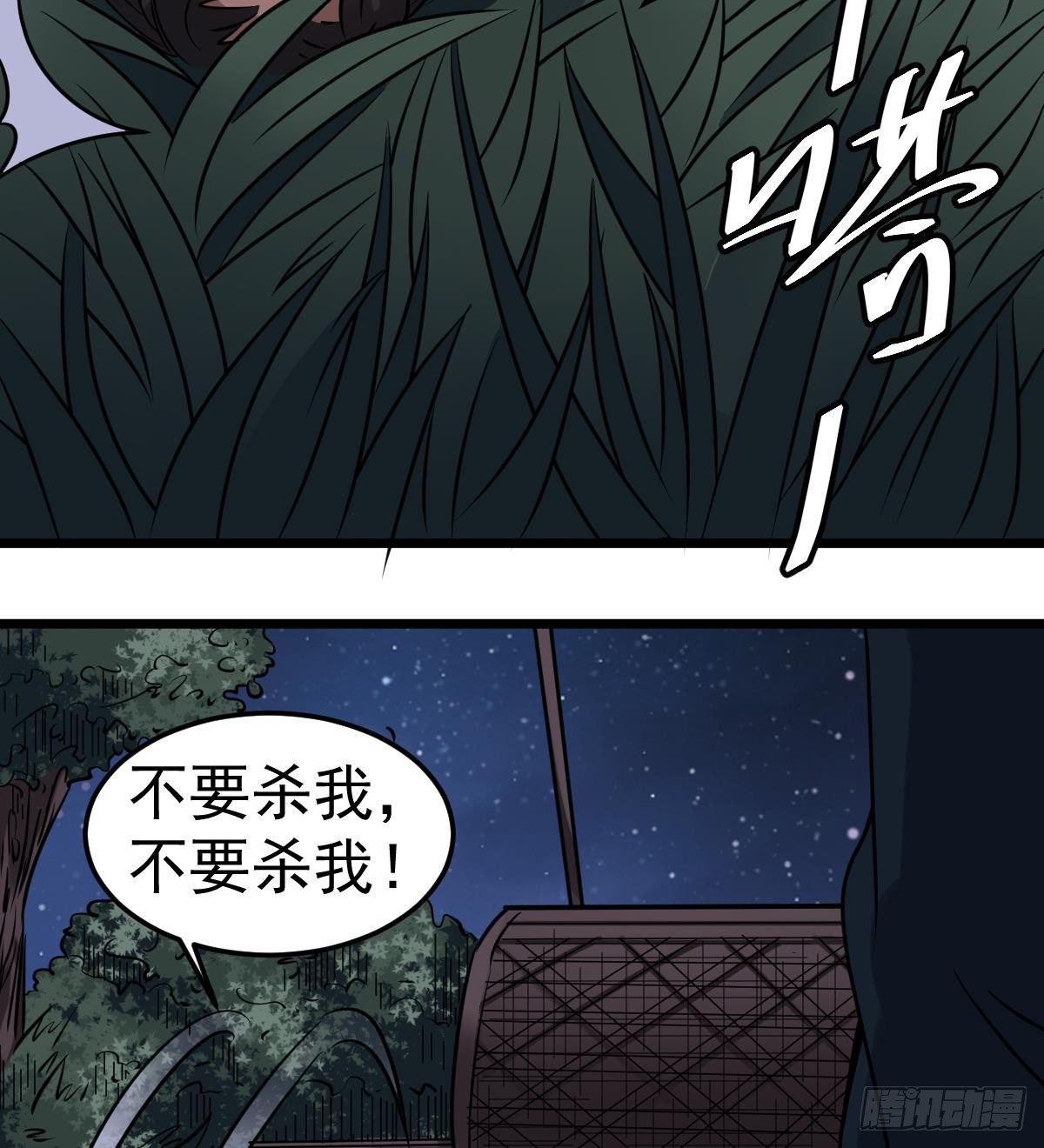 小尸妹韩漫全集-第28话 都是苏河的安排无删减无遮挡章节图片 