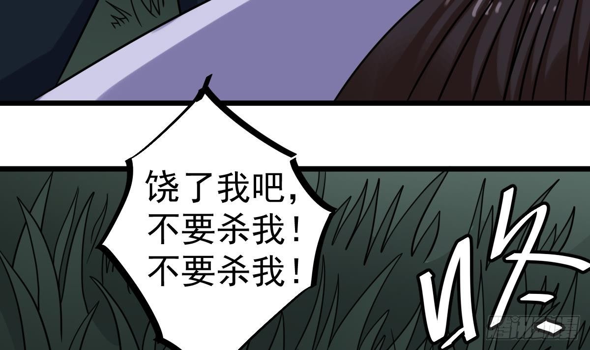 小尸妹韩漫全集-第28话 都是苏河的安排无删减无遮挡章节图片 
