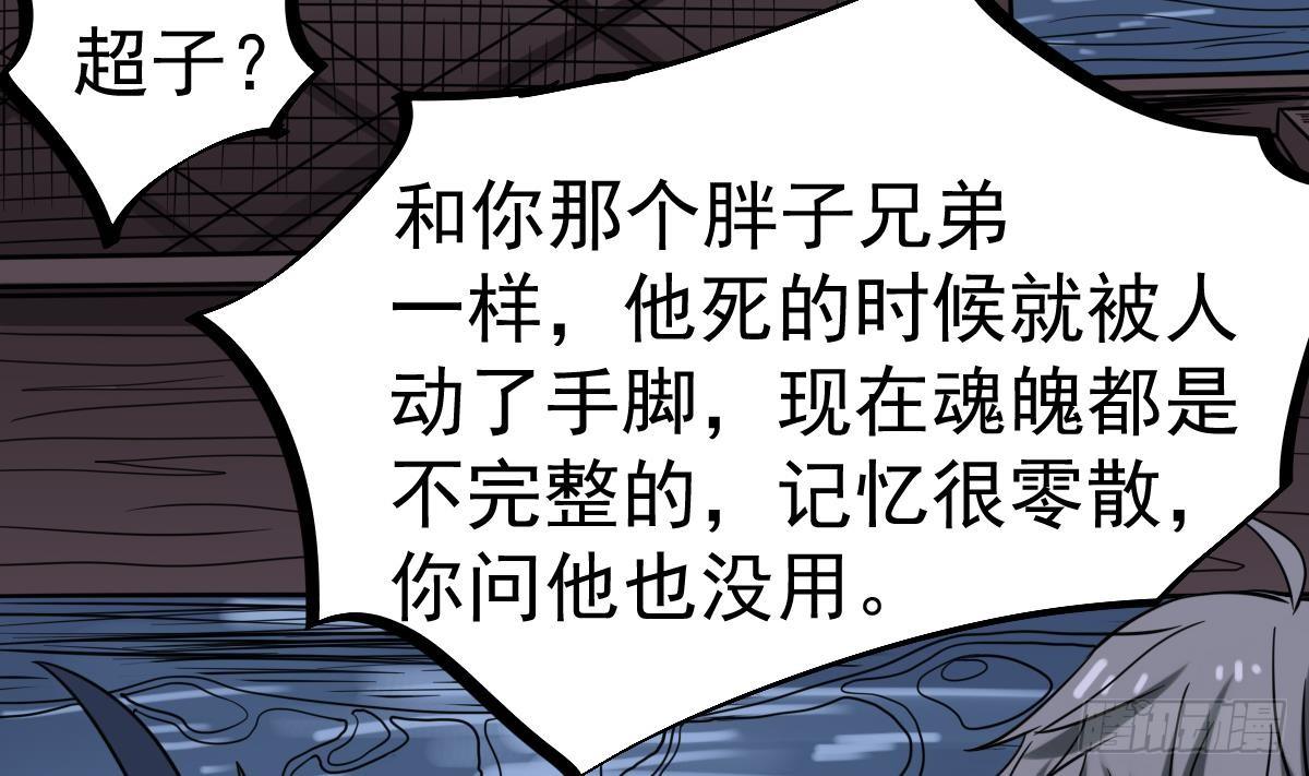 小尸妹韩漫全集-第28话 都是苏河的安排无删减无遮挡章节图片 