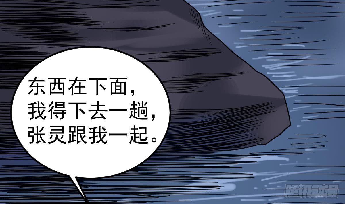 小尸妹韩漫全集-第28话 都是苏河的安排无删减无遮挡章节图片 