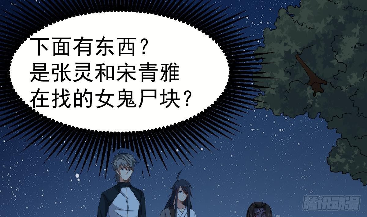 小尸妹韩漫全集-第28话 都是苏河的安排无删减无遮挡章节图片 