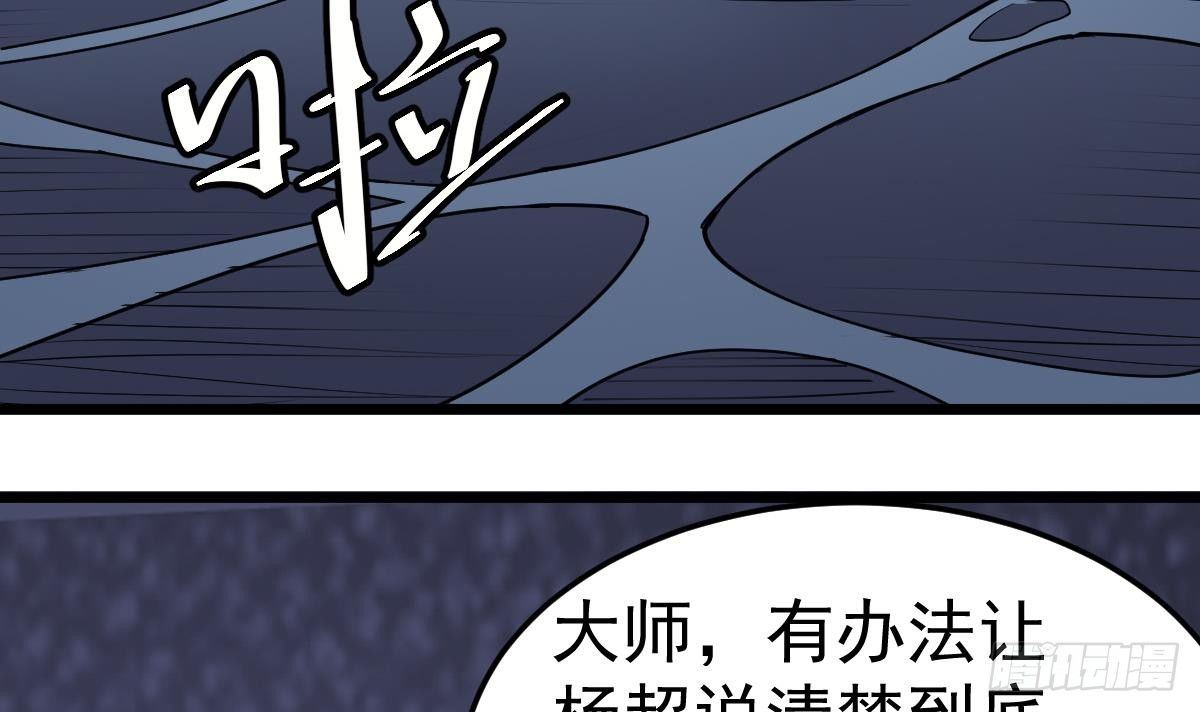 小尸妹韩漫全集-第28话 都是苏河的安排无删减无遮挡章节图片 