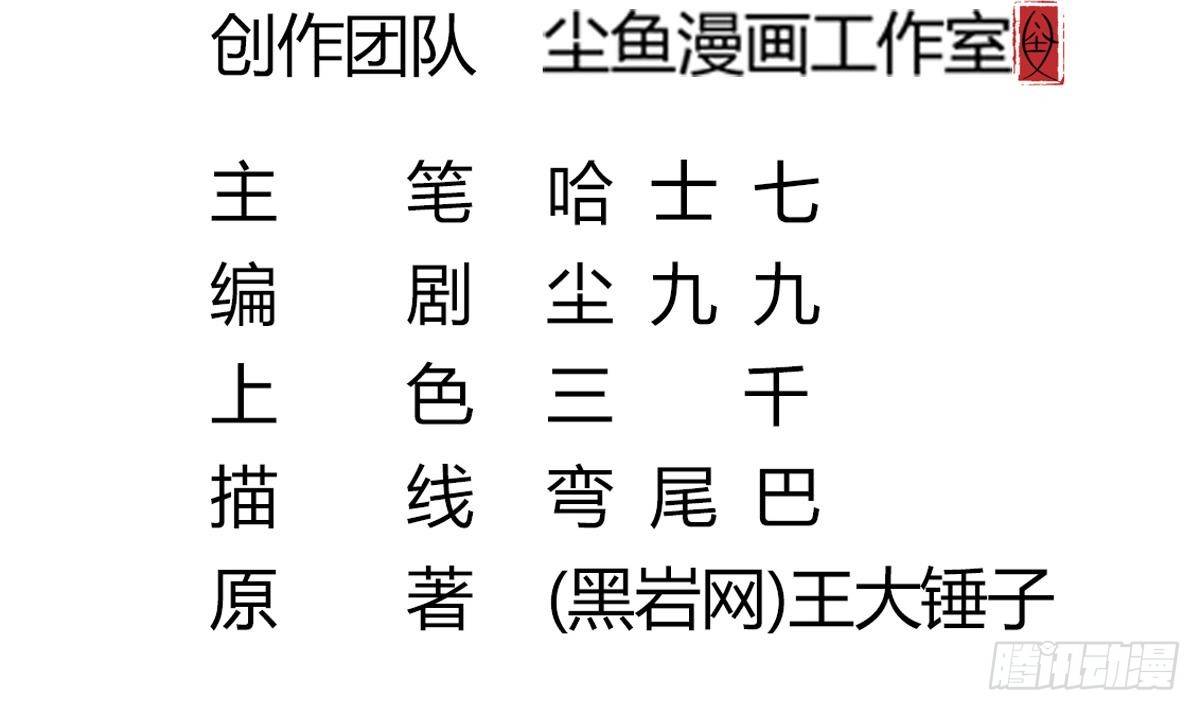 小尸妹韩漫全集-第28话 都是苏河的安排无删减无遮挡章节图片 