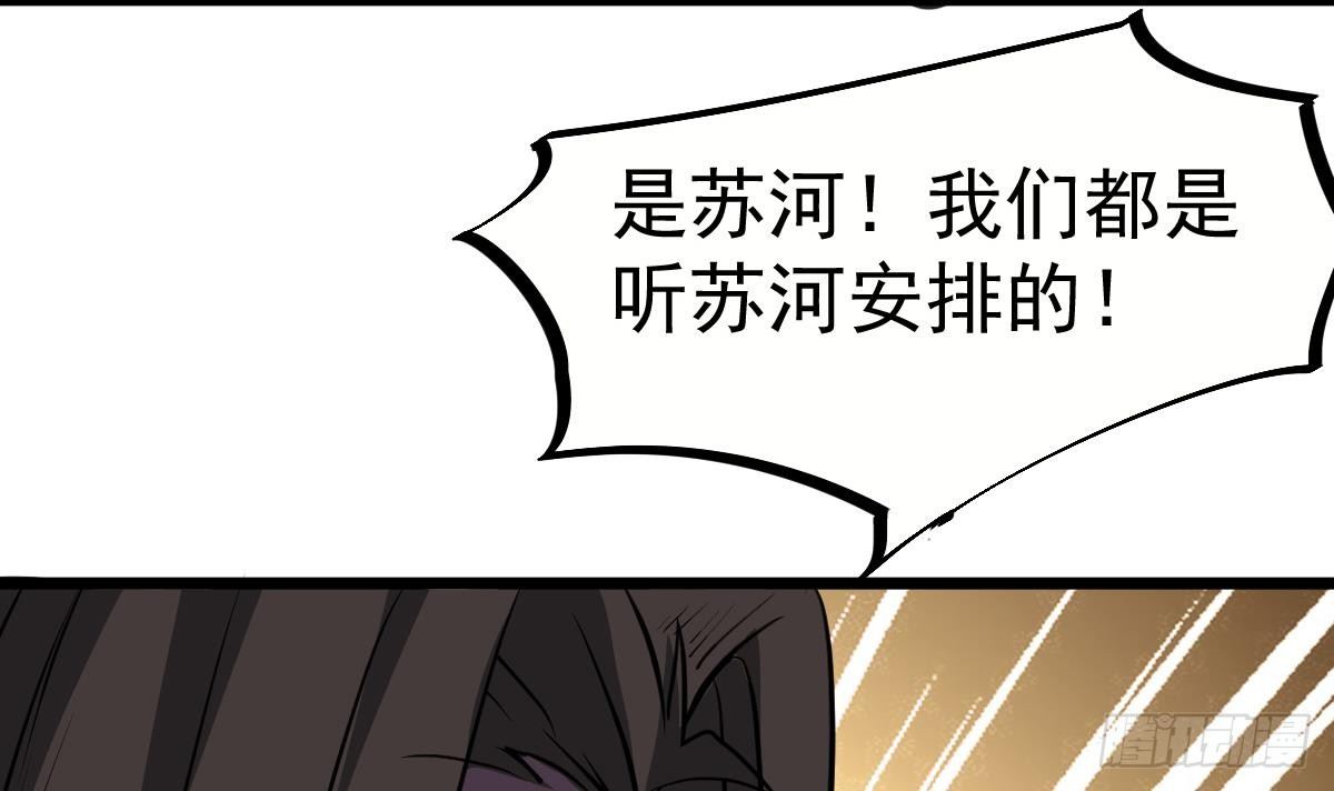 小尸妹韩漫全集-第28话 都是苏河的安排无删减无遮挡章节图片 