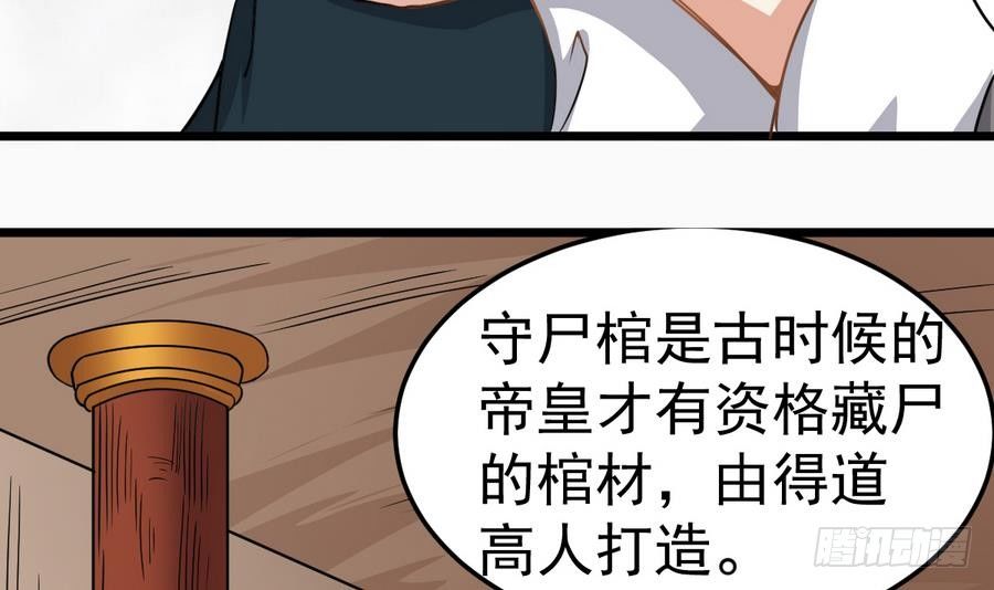 小尸妹韩漫全集-第29话 守尸棺无删减无遮挡章节图片 
