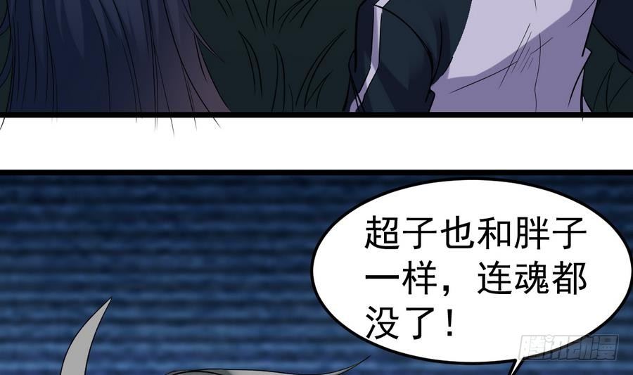 小尸妹韩漫全集-第29话 守尸棺无删减无遮挡章节图片 