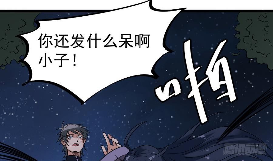 小尸妹韩漫全集-第29话 守尸棺无删减无遮挡章节图片 